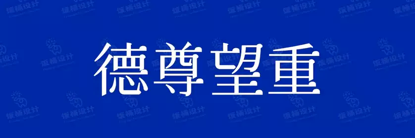 2774套 设计师WIN/MAC可用中文字体安装包TTF/OTF设计师素材【777】